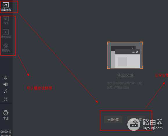 腾讯课堂怎么连接wifi(特殊时期小白老师如何使用腾讯课堂开展网络教学)