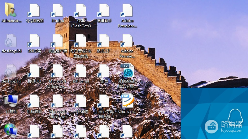 windows桌面图标移动到文件夹后不显示怎么办?图标缓存修复教程