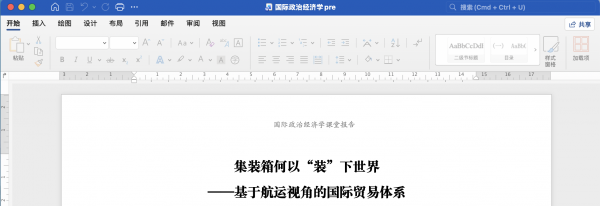 mac版office无法编辑提示no license怎么办？针对2024与2019版本冲突的修复教程