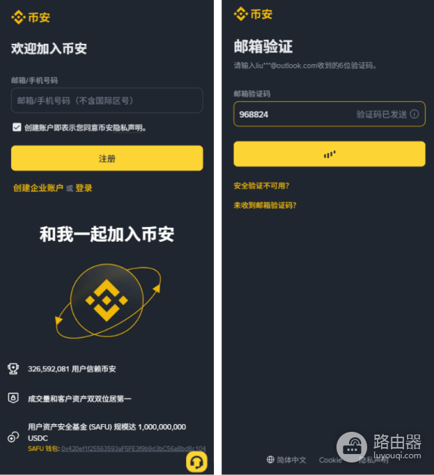 2026币安新手注册教程:官方入口、App下载和开户步骤(含邀请福利)
