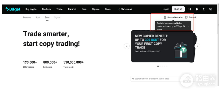 Bitget交易机器人专家是干什么的? 如何申请成为Bitget 交易机器人专家?