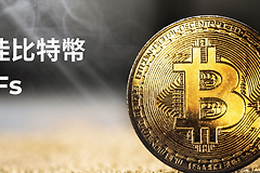 如何在香港购买比特币ETF? 在香港购买比特币ETF方法