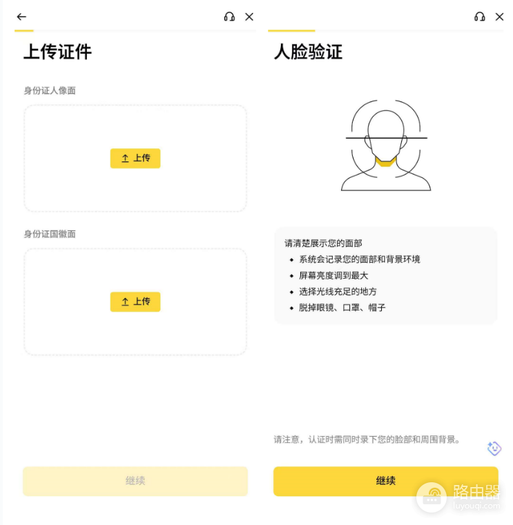 BA交易所正版下载官方注册与安全下载指南(2026最新)