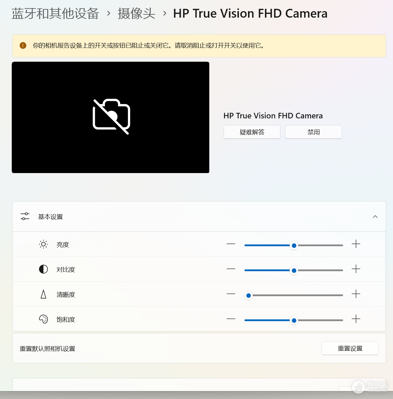 摄像头已开启但画面黑屏?“你的相机报告设备上的开关或按钮已组织或关闭它”解决方法