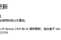 Win10 IoT更新报错0x80073701怎么办？KB5075912失败修复教程