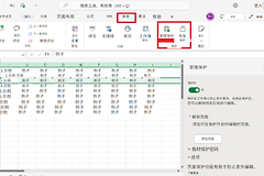 excel无法删除行或列只能删除文字怎么办？表格结构锁定修复教程