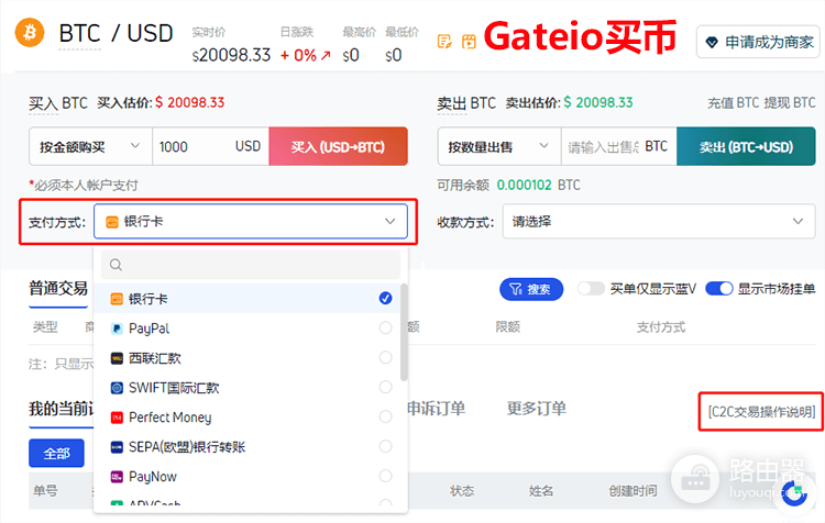 Gate.io芝麻开门APP中国用户注册教程（最新指南）