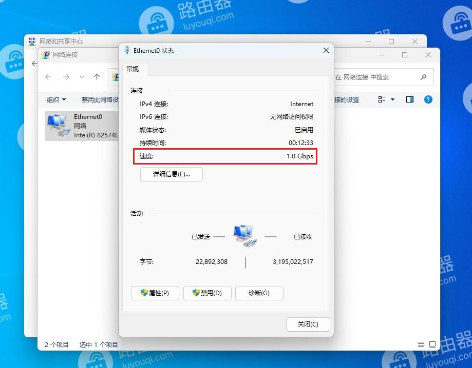 win11查看网卡速率的方法