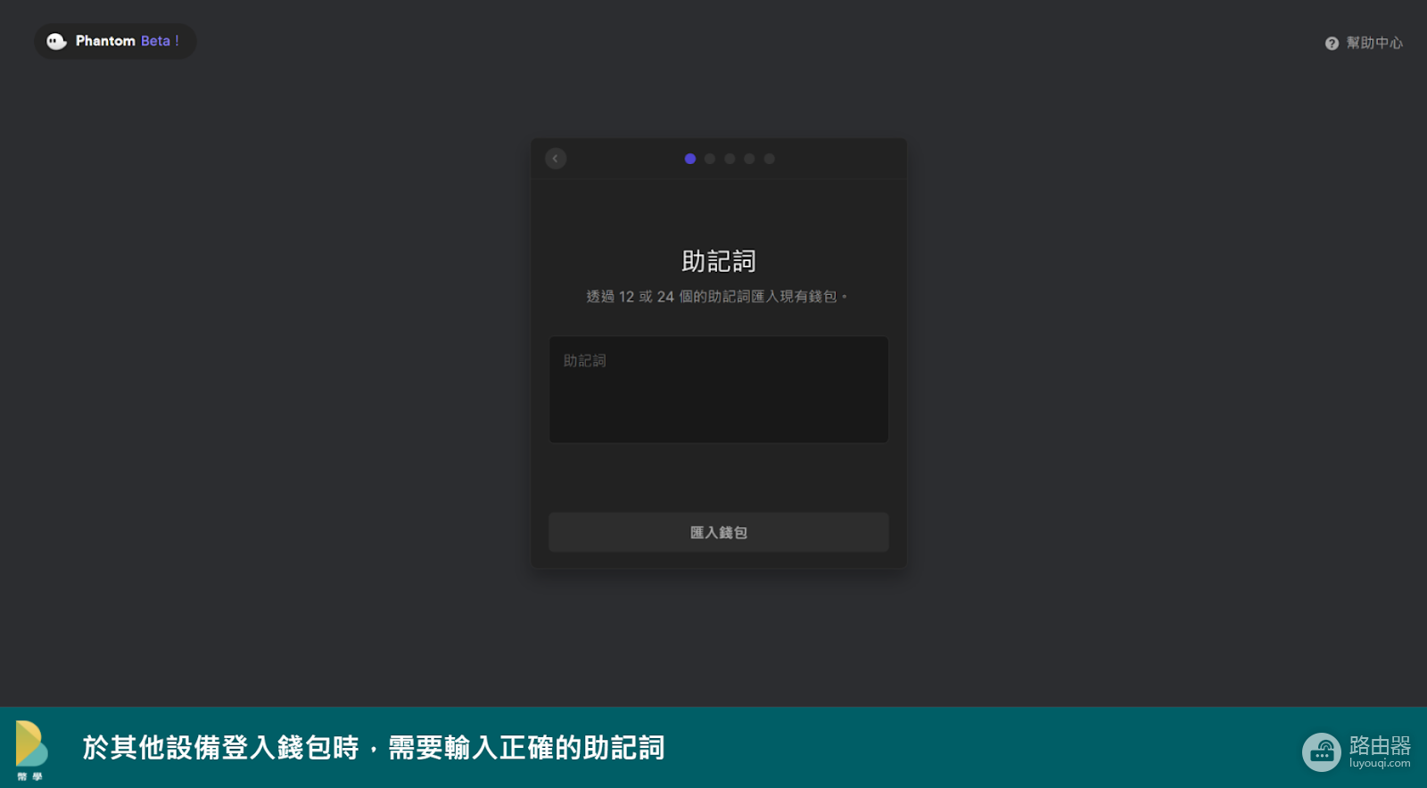 Phantom钱包使用教程:注册、充值、提现完整指南