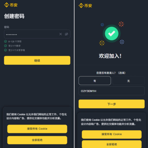 小米手机怎么下载Binance交易App?2026最新完整指南
