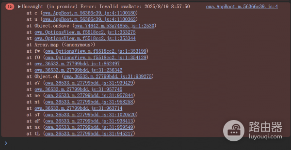 outlook网页版无法开启POP/IMAP怎么办？设置保存失效修复教程