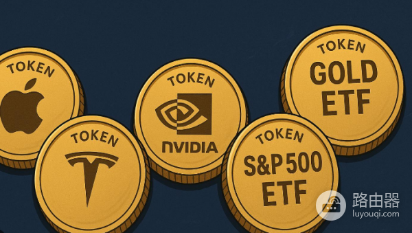 代币化股票有股东的权利吗? 代币化股票有什么优点和限制?