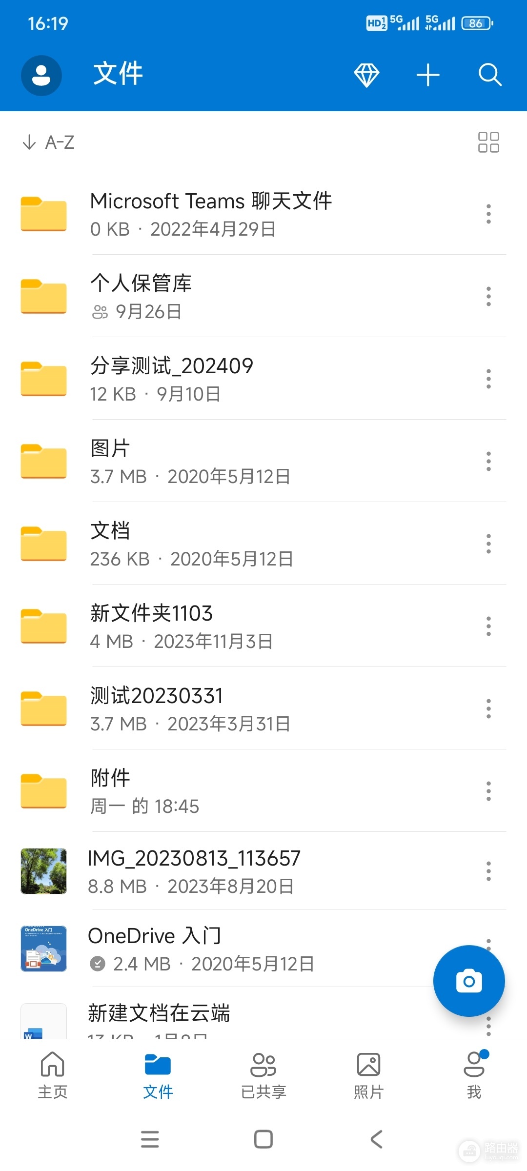 Android手机onedrive无法显示文件怎么办?“无法显示此项”解决教程