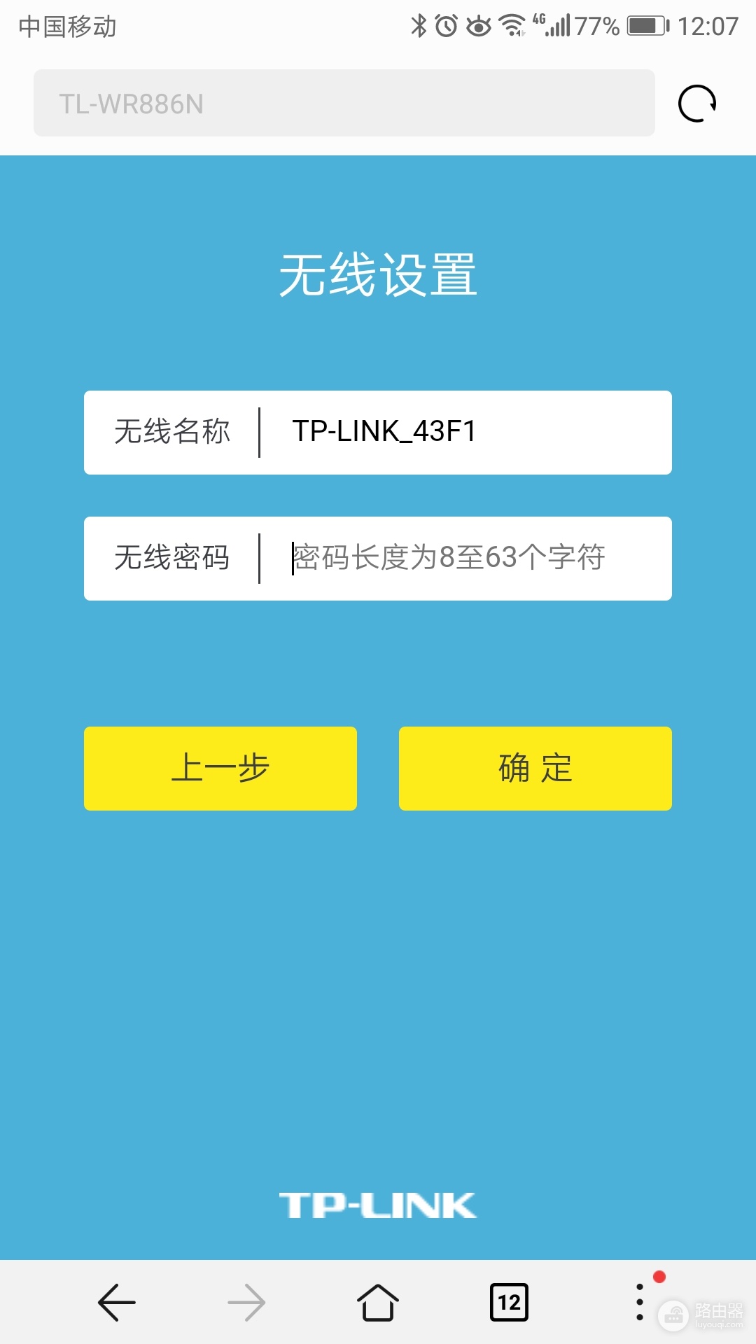 三根天线的TPLINK路由器如何设置-家用路由器如何设置天线