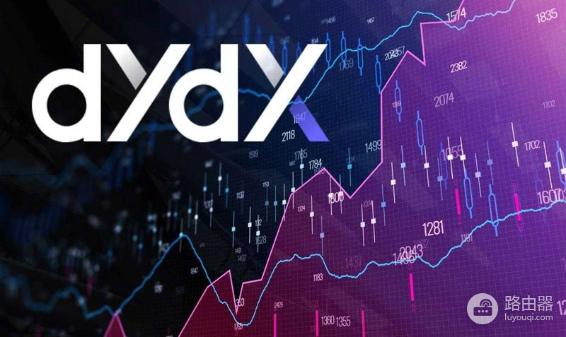 DYdX交易所是什么?为什么DYdX成为加密货币交易的先锋?