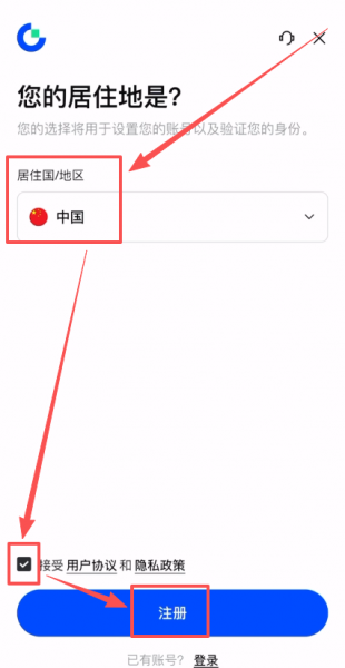 如何快速注册并使用Gate交易所APP？Gate交易所APP下载