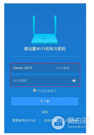 192.168.31.1登录入口手机设置方法