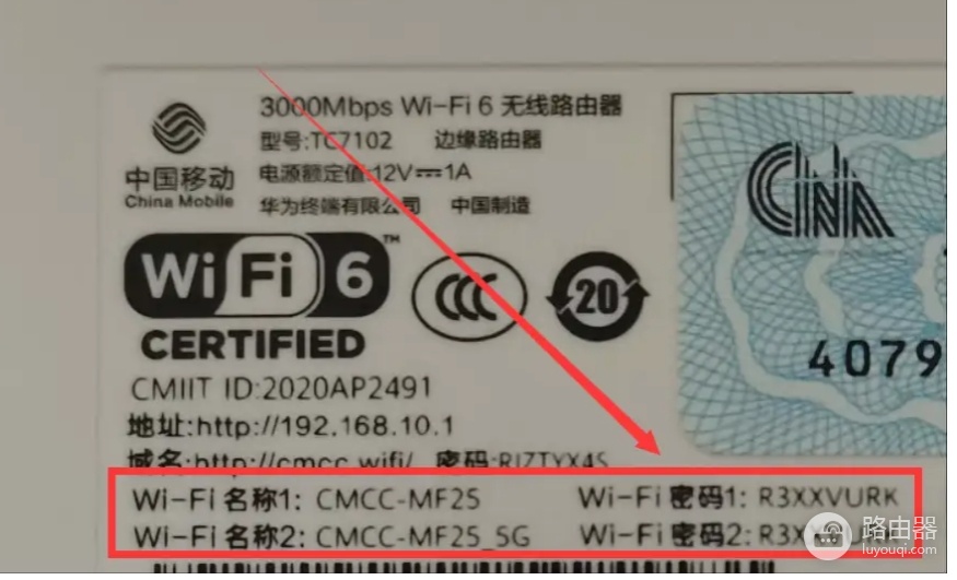 CMCC密码在哪看?默认密码是不是都一样?