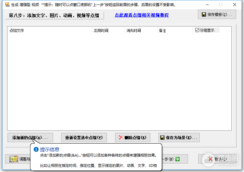 友锋电子相册制作