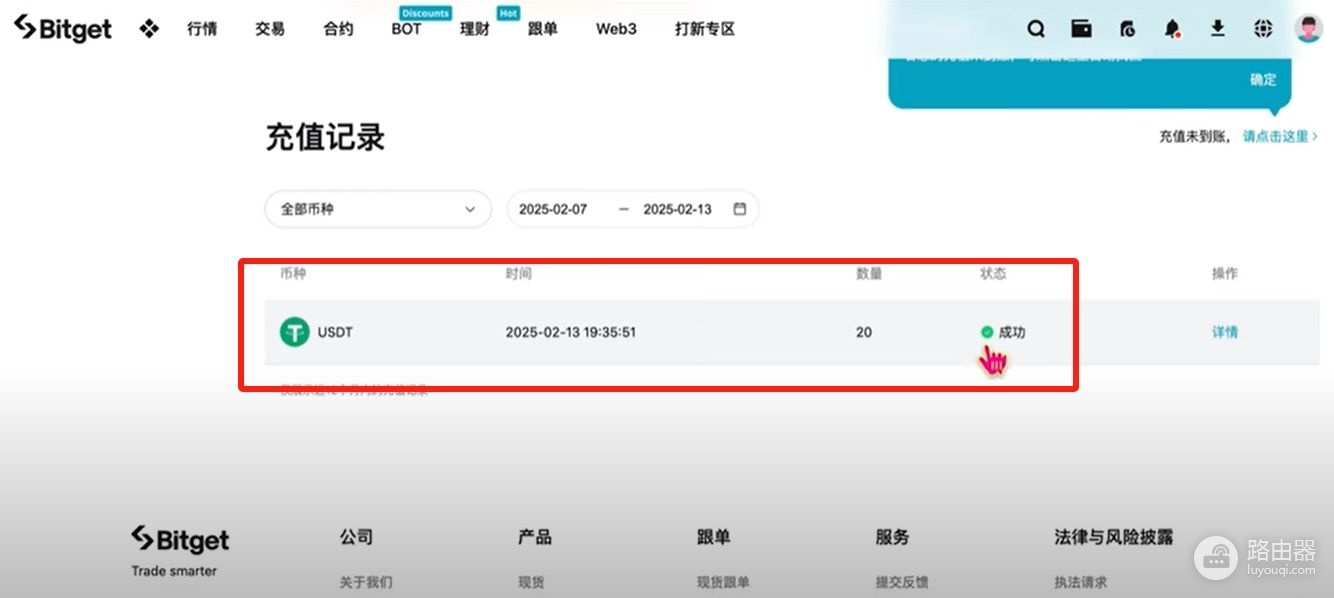 Bitget最新下载+注册+币安0费转USDT+合约开仓平仓全流程,一篇就够