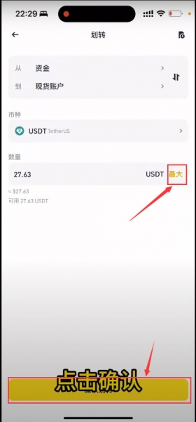 BPAY充值USD?用人民币购买USDT的C2C最优方法