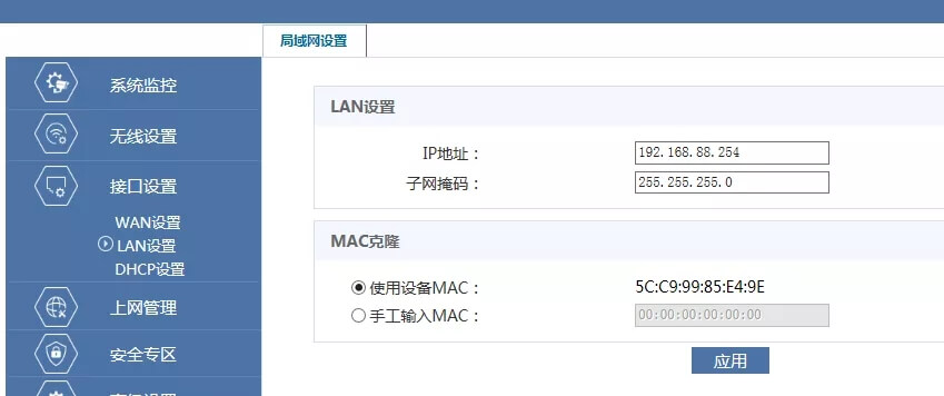 如何设置H3C路由器搭建无线路由器组网?(H3C老款Magic系列)