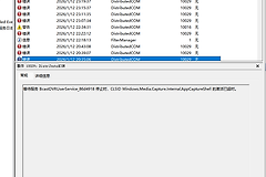 win11系统日志DistributedCOM报错怎么办？DCOM错误修复教程