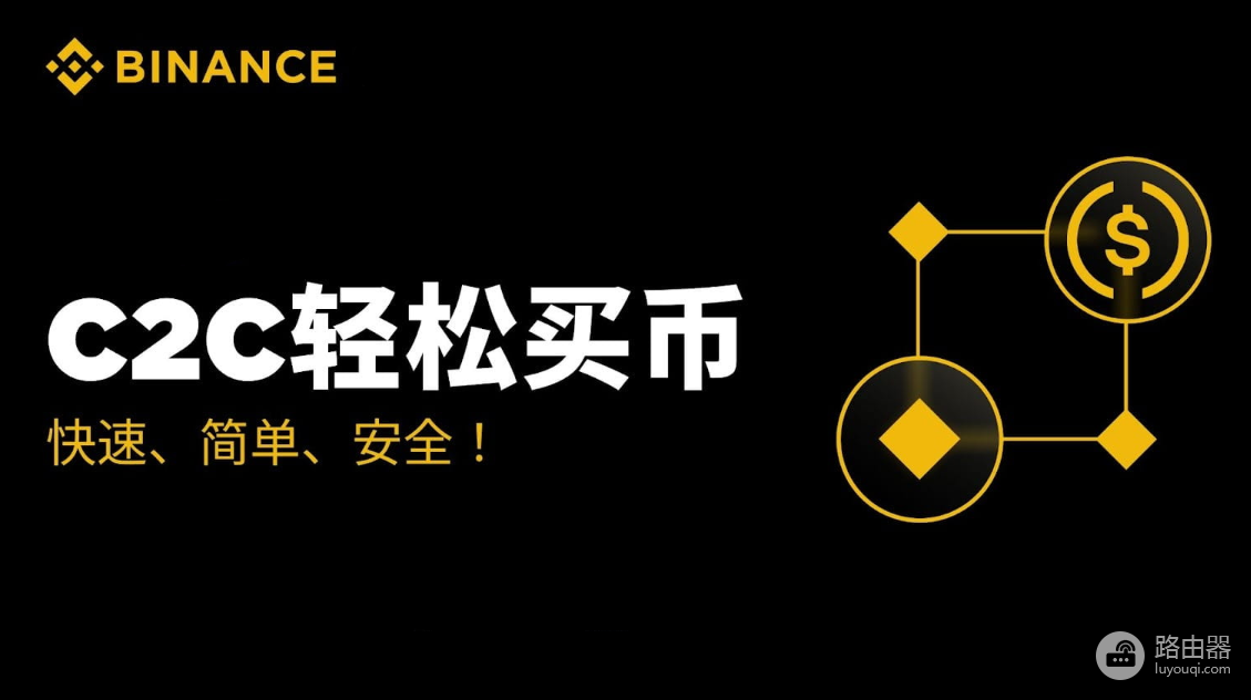 币an怎么买U?C2C入金详细步骤+注意事项