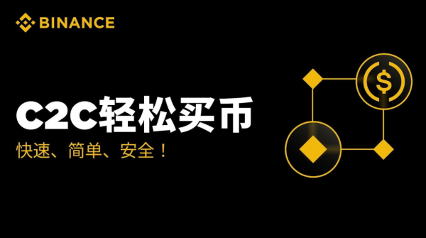 币an怎么买U?C2C入金详细步骤+注意事项