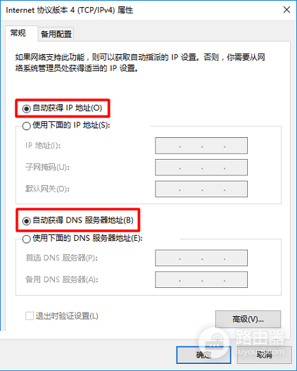 192.168.1.10登录路由器后台,排查登录失败问题及解决办法