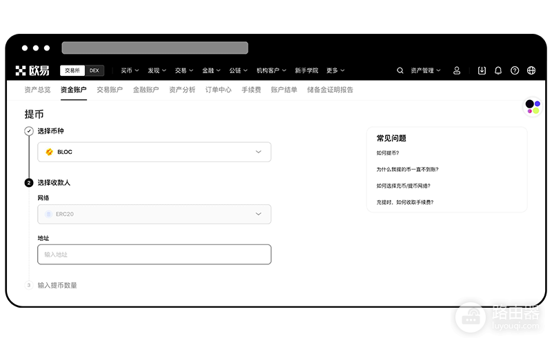 什么是欧okex易不可交易资产?欧okex易不可交易资产提币操作方法