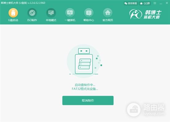 韩博士装机大师