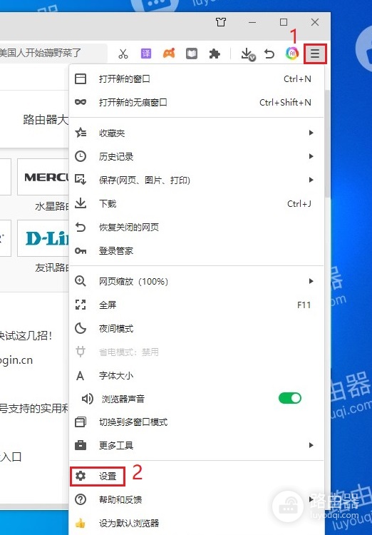 windows系统中怎么更改下载默认路径