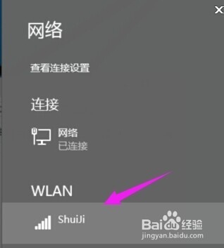 win8怎么打开wifi(win10无线开启wifi操作步骤详解)
