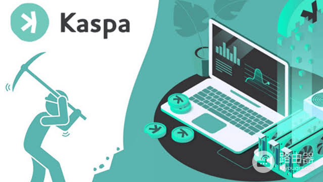 Kaspa(KAS)是什么币?矿工现在还看它的原因
