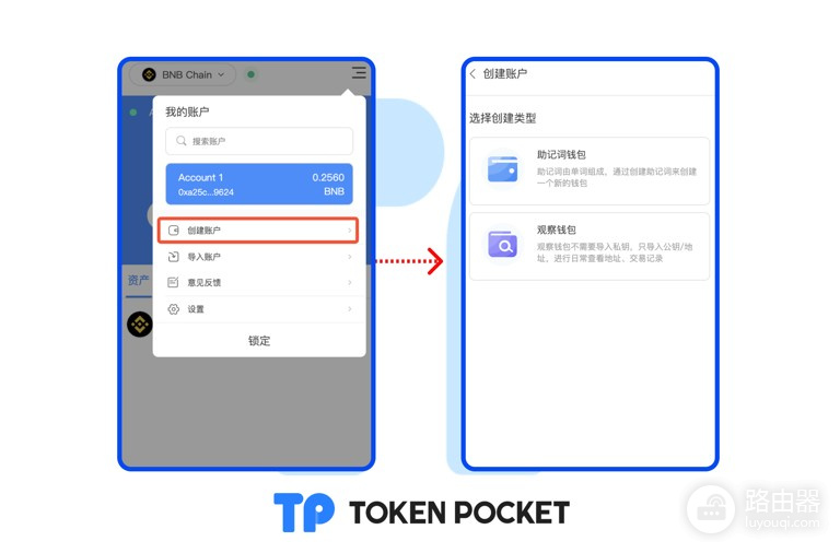 TokenPocket插件钱包下载安装全流程教程
