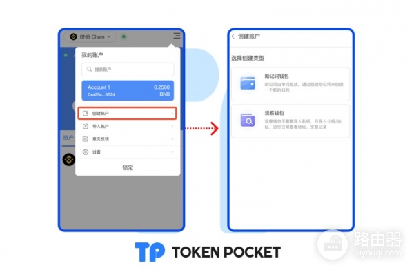 TokenPocket插件钱包下载安装全流程,TRON链免Gas费