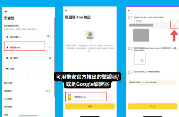 如何申请币安账户? 币安账户申请步骤