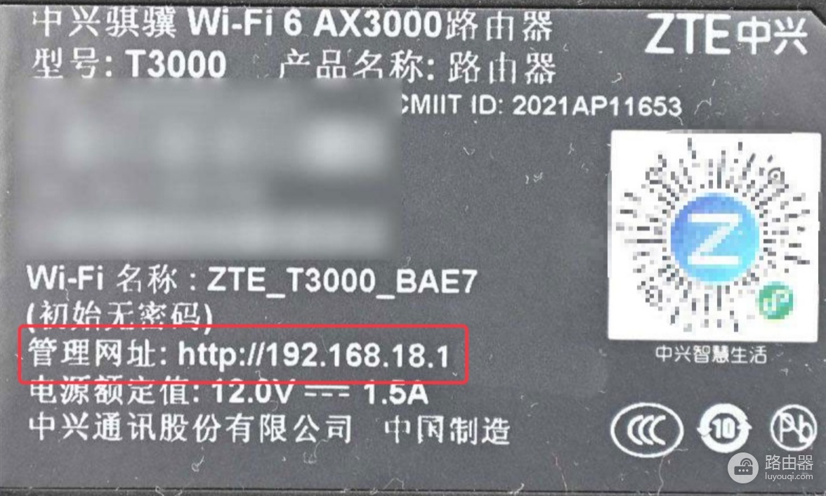 中兴路由器192.168.18.1登录入口