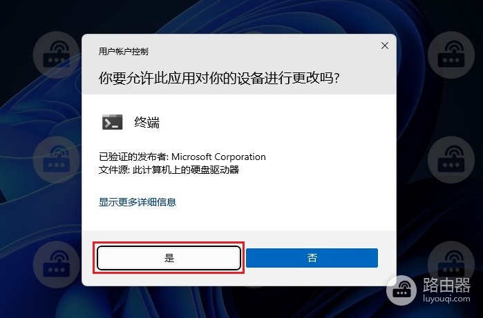如何用Win11系统自带检测工具检测电脑问题