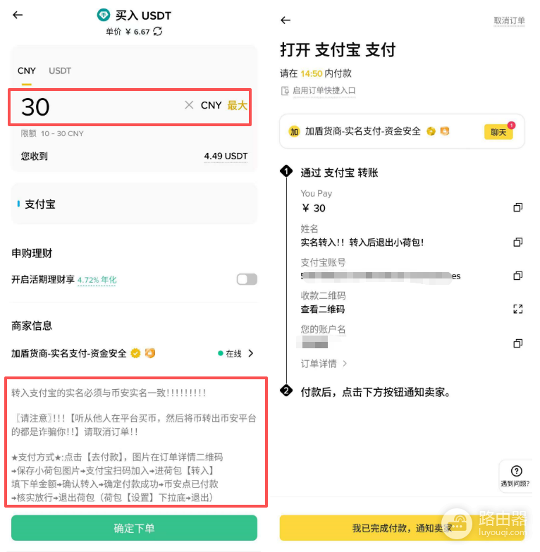 新手如何购买USDT?国内安全入金买U详细步骤