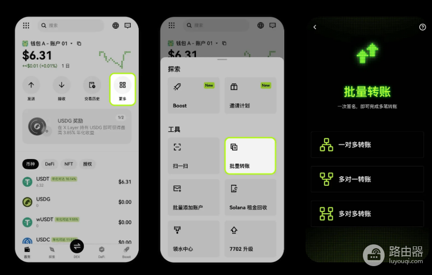 OKX钱包如何批量创建多个子钱包? OKX钱包如何将虚拟币发送到多个子钱包?