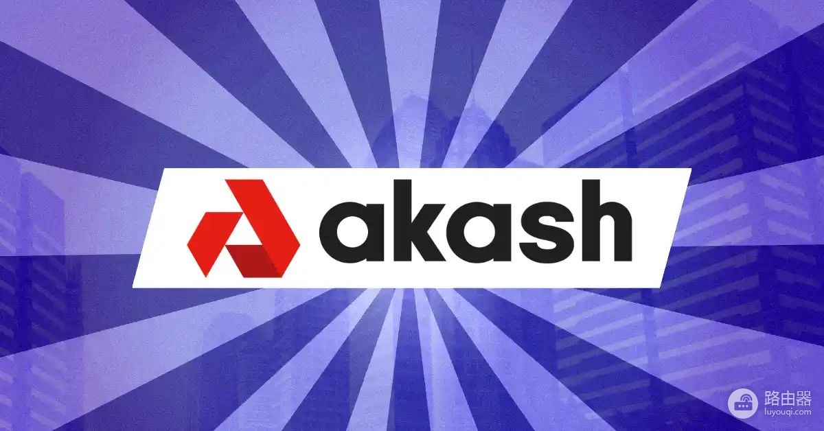 Akash Network(AKT币)是什么?Akash网络的代币价值与市场驱动力
