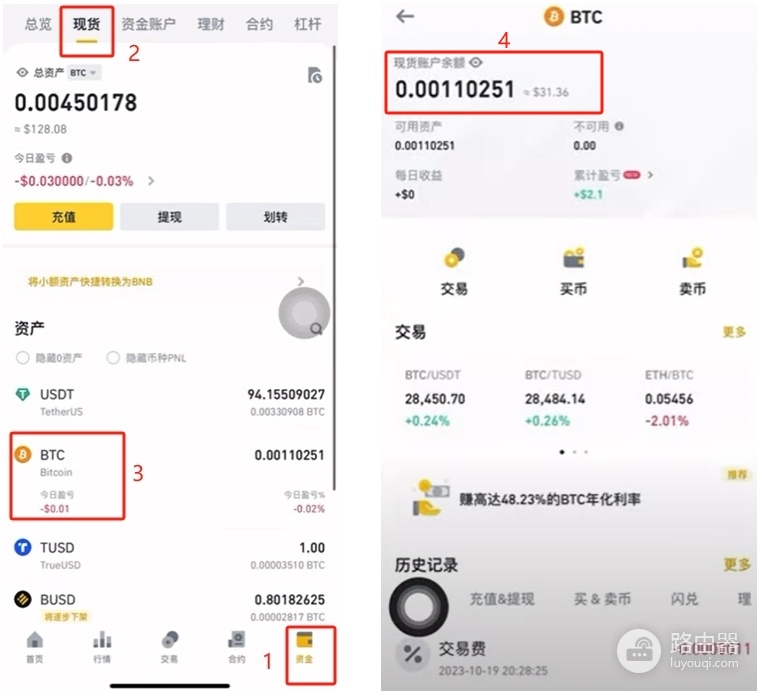必安安卓iOS最新安装方法，必安大陆用户注册流程