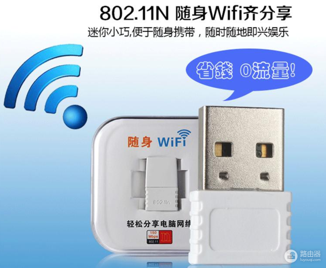 国内wifi怎么收费(随身wifi的工作方式及收费标准)