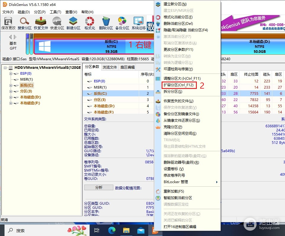 C盘扩容,把D盘空间分给C盘的方法