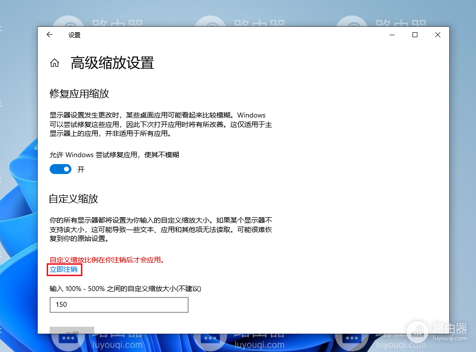 win10缩放比例怎么设置