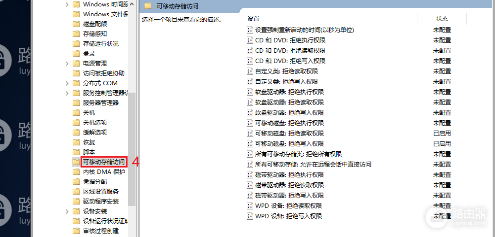 打开U盘提示“位置不可用,无法访问X:\,拒绝访问”解决方法