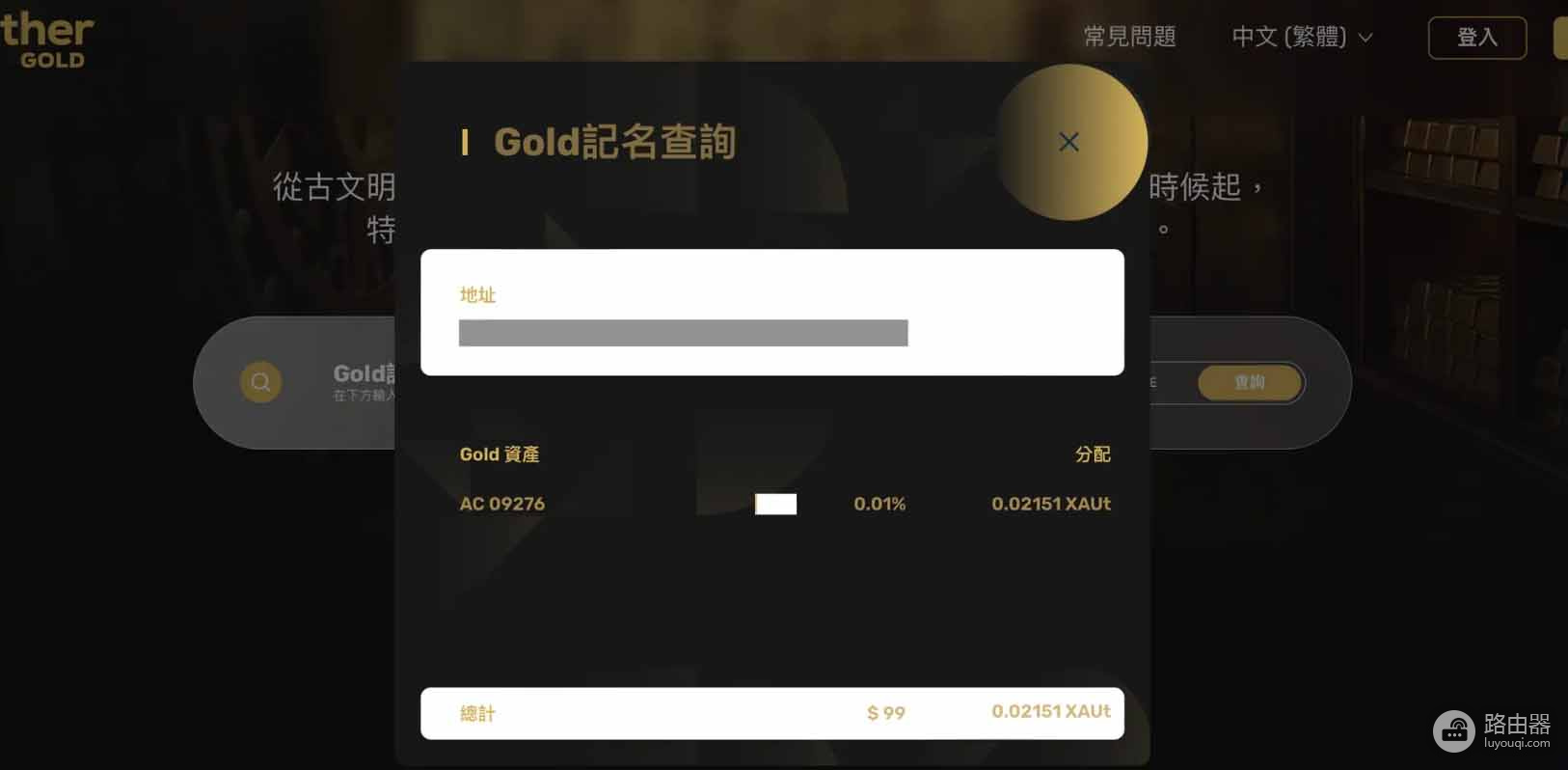 黄金代币XAUt是什么?黄金代币XAUt怎么兑换成实体黄金?