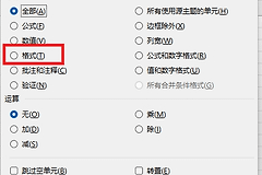 Excel2019格式刷快捷键失效？自定义设置找不到怎么办